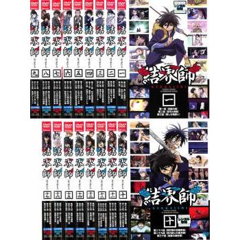 結界師 全17枚 第1話 最終話 レンタル落ち 全巻セット 中古 Dvd 133 遊ing畝刈店 ヤフーショップ 通販 Yahoo ショッピング