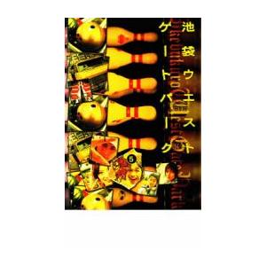 池袋 ウエストゲートパーク 5 レンタル落ち 中古 DVD : 遊ING畝刈店