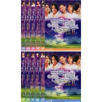 流星花園 2 花より男子 完全版 全10枚 第1話 最終話 レンタル落ち 全巻セット 中古 Dvd 海外ドラマ 101 遊ing畝刈店 ヤフーショップ 通販 Yahoo ショッピング