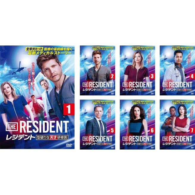 レジデント 型破りな天才研修医 全7枚 第1話〜第14話 最終 レンタル