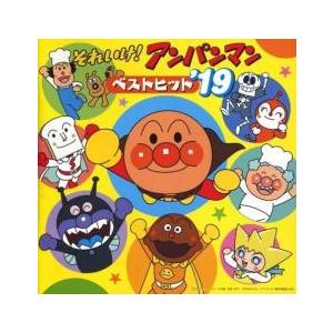 それいけ!アンパンマン ベストヒット'19 中古 CD : 遊ING畝刈店 ヤフー