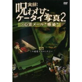 心霊vs人間 古今東西 怨霊の乱編DVD レンタル落ち