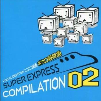 歌い手 ニコニコ CD VOCALOID from ニコニコ動画 ボカロ超特急 SUPER EXPRESS COMPILATION