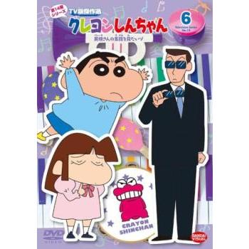 クレヨンしんちゃん TV版傑作選 第14期シリーズ 6 黒磯さんの素顔を見