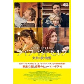 (未使用･未開封品)ライフ・イットセルフ 未来に続く物語 [DVD] ライフ・イットセルフ 未来に続く物語【字幕】▽レンタル用 中古