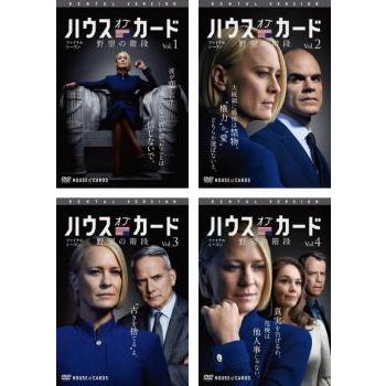 名作 諸外国のテレビドラマ ハウス オブ カード 野望の階段 ファイナル シーズン6 全4枚 第66話 第73話 最終 レンタル落ち 全巻セット 中古 Dvd 海外ドラマ Www Threeriversofs Com