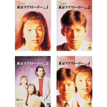 新作モデル 東京ラブストーリー 全4枚 第1話 最終話 レンタル落ち 全巻セット Dvd テレビドラマ 再再販 Raloffshore Com