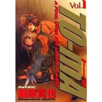 To-ma トーマ(4冊セット)第 1〜4 巻 レンタル落ち 全巻セット To-ma トーマ(4冊セット)第 1〜4 巻 レンタル落ち 全巻セット