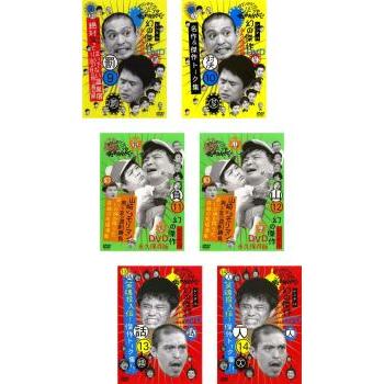 ダウンタウンのガキの使いやあらへんで!! 第2集 全6枚 9、10、11、12