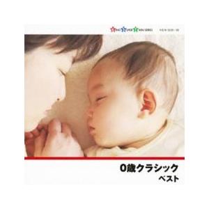 【中古】 0歳のクラシックベスト/ＣＤ/KICW-8453 中古】 0歳のクラシックベスト/CD/KICW-8453 Amazon.co.jp: 0