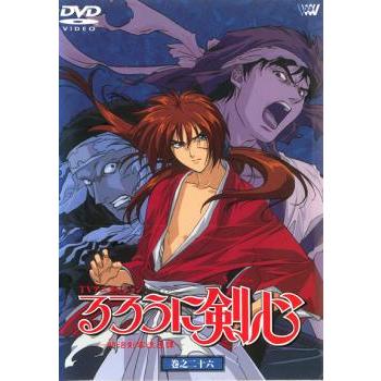 訳あり】るろうに剣心 明治剣客浪漫譚 26(第91話〜第94話 最終