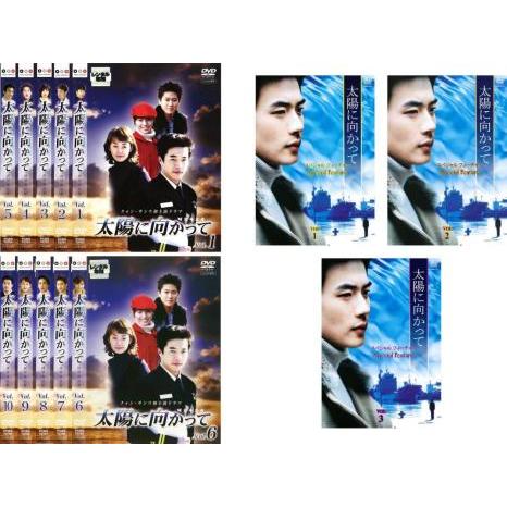 太陽に向かって 全13枚 TV版 全10巻 + スペシャルフィーチャー 全3巻