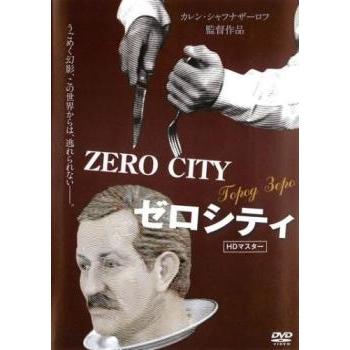 ゼロシティ HDマスター【字幕】 レンタル落ち 中古 DVD : 遊ING畝刈店