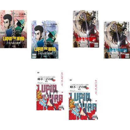 ルパン三世 LUPIN THE IIIRD 全6枚 次元大介の墓標、血煙の石川五ェ門