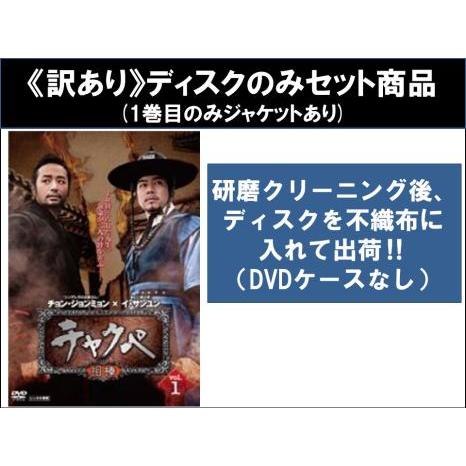 韓国ドラマ 「チャクペ~相棒~」 DVD-BOX1~4 全話セット 韓国ドラマ 「チャクペ~相棒~」 DVD-BOX1~4 全話セット - メルカリ