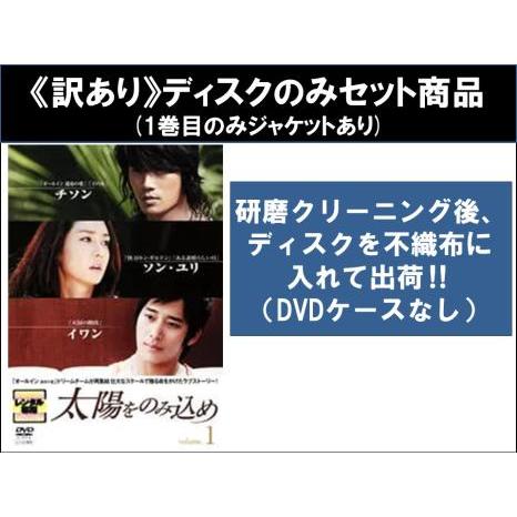 訳あり】太陽をのみ込め 全13枚 第1話〜第25話 最終 ※1巻目のみ