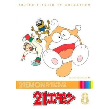 21エモン 8(第36話〜第39話 最終)▽レンタル用 中古 DVD : 遊ING畝刈店