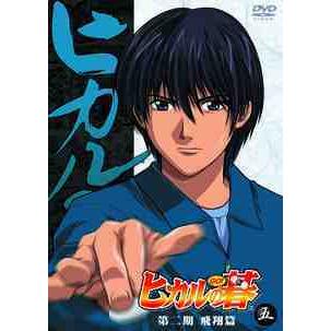ヒカルの碁 第二期 飛翔篇 5 レンタル落ち 中古 Dvd 425 103 遊ing畝刈店 ヤフーショップ 通販 Yahoo ショッピング