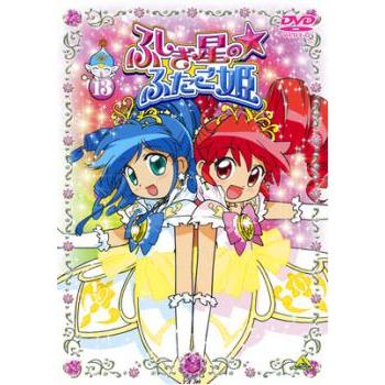 ふしぎ星の☆ふたご姫 13 最終巻 レンタル落ち 中古 DVD : 遊ING畝刈店