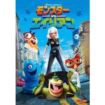 モンスターVSエイリアン」オリジナル・サウンドトラック 【公式通販】