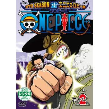 ONE PIECE ワンピース 9THシーズン エニエス・ロビー篇 R-2