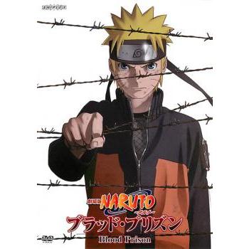 劇場版 NARUTO ナルト ブラッド・プリズン レンタル落ち 中古 DVD : 遊