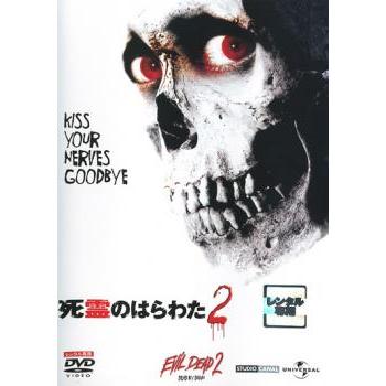 死霊のはらわた 2【字幕】 レンタル落ち 中古 DVD : 遊ING畝刈店