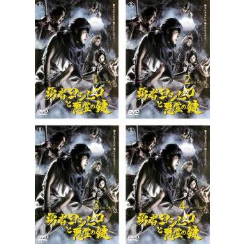 勇者ヨシヒコと悪霊の鍵 全4枚 第1話 第11話 最終話 レンタル落ち 全巻セット 中古 Dvd 東宝 576 058 遊ing畝刈店 ヤフーショップ 通販 Yahoo ショッピング