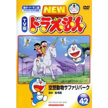 映画　ドラえもん　DVD 42本　　☆ケース付き TV版 ドラえもん 42本セット レンタル使用DVD