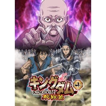 キングダム 飛翔篇 10 レンタル落ち 中古 DVD : 遊ING畝刈店 ヤフー  