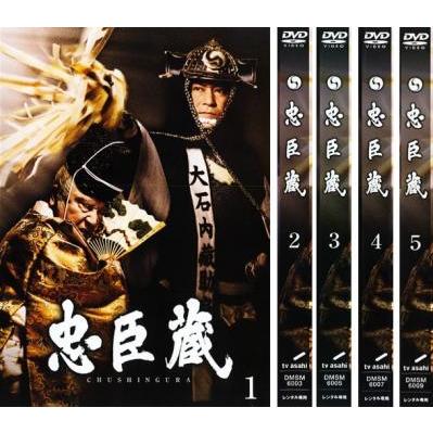 忠臣蔵 全5枚 第1話〜最終話 レンタル落ち 全巻セット 中古 DVD 忠臣蔵 全5枚 第1話〜最終話 レンタル落ち 全巻セット 中古 DVD