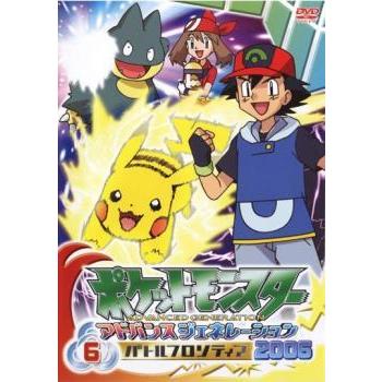ポケットモンスター アドバンスジェネレーション 06 バトルフロンティア 6 レンタル落ち 中古 Dvd 081 遊ing畝刈店 ヤフーショップ 通販 Yahoo ショッピング