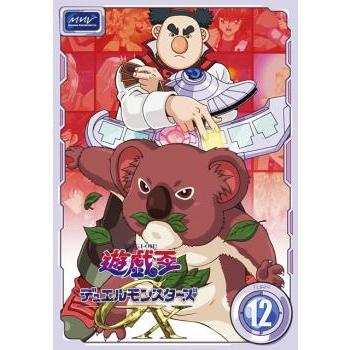 遊☆戯☆王 デュエルモンスターズ GX TURN12(第45話〜第48話) レンタル