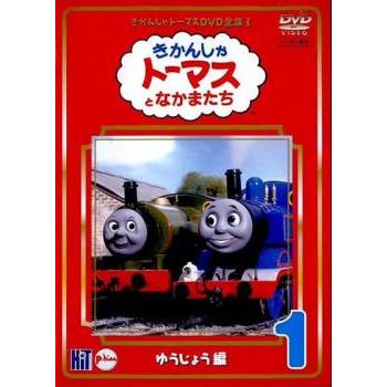 きかんしゃトーマス DVD 全集 I 全8枚 レンタル落ち 全巻セット 中古