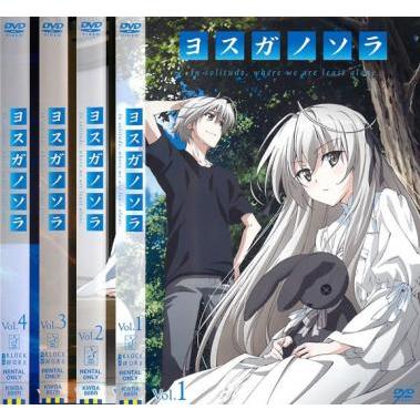 ヨスガノソラ 全4枚 第1話 第12話 最終 レンタル落ち 全巻セット 中古 Dvd 057 遊ing畝刈店 ヤフーショップ 通販 Yahoo ショッピング