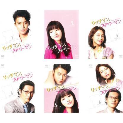 格安 リッチマン プアウーマン 全6枚 第1話 最終話 レンタル落ち 全巻セット Dvd テレビドラマ 格安 Neighborhauls Com