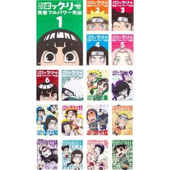 ナルトsd ロック リーの青春フルパワー忍伝 全17枚 第1話 第51話 レンタル落ち 全巻セット 中古 Dvd 097 遊ing畝刈店 ヤフーショップ 通販 Yahoo ショッピング