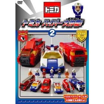 トミカハイパー大作戦! vol.2 中古 DVD : 遊ING畝刈店 ヤフーショップ