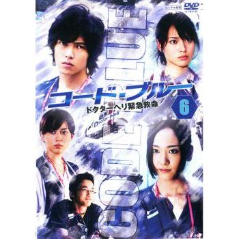 コード・ブルー ドクターヘリ緊急救命 6 最終話 レンタル落ち 中古 DVD