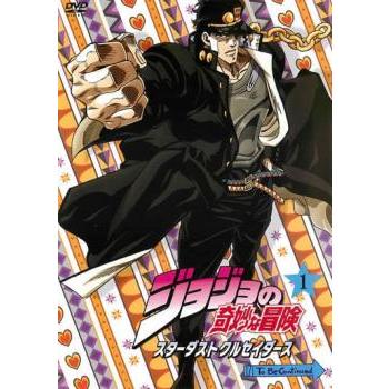 ジョジョの奇妙な冒険 スターダストクルセイダース DVD〔全24巻 完結〕 ジョジョの奇妙な冒険 スターダストクルセイダース DVD〔全24巻 完結
