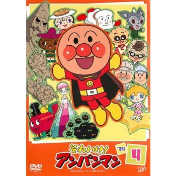 それいけ!アンパンマン '14 4▽レンタル用 中古 DVD : 遊ING畝刈店