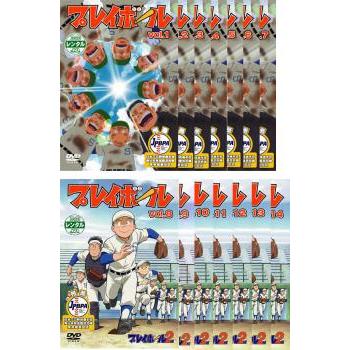 プレイボール 全14枚 第1話〜第13話 最終 レンタル落ち 全巻セット