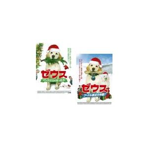 ゼウス 全2枚 クリスマスを守った犬 プードル救出大作戦 レンタル落ち セット 中古 Dvd 0 遊ing畝刈店 ヤフーショップ 通販 Yahoo ショッピング