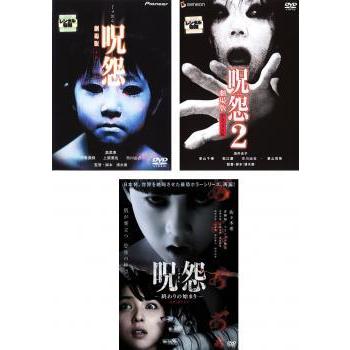 最新コレックション 送料無料 Dvd じゅおん 呪怨 デラックス版 劇場版 レンタル落ち ホラー セール30 Off Greenandfresh Com Co