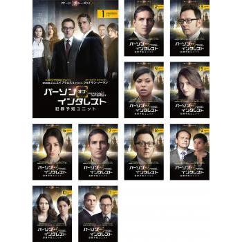 パーソン オブ インタレスト サード シーズン3 全11枚 第1話 第23話 レンタル落ち 全巻セット 中古 Dvd 海外ドラマ 072 遊ing畝刈店 ヤフーショップ 通販 Yahoo ショッピング