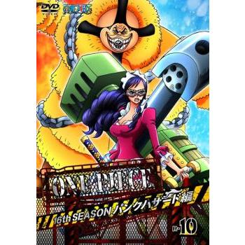 One Piece ワンピース 16thシーズン パンクハザード編 R 10 第616話 第619話 レンタル落ち 中古 Dvd 565 032 遊ing畝刈店 ヤフーショップ 通販 Yahoo ショッピング