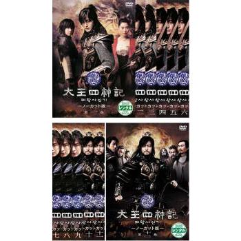 全巻セット【中古】DVD▼太王四神記 ノーカット版(12枚セット)第1話～第24話 字幕のみ レンタル落ち Amazon.co.jp: 太王四神記 ノーカット版 全12巻セット [レンタル