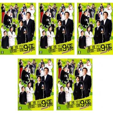 警視庁捜査一課9係 season1 シーズン 全5枚 第1話〜最終話 レンタル