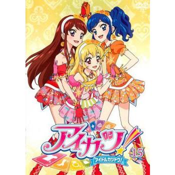 アイカツ! アイドルカツドウ! 15(第42話〜第44話)▽レンタル用 中古