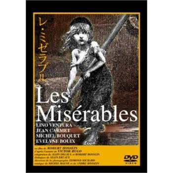 【中古】 レ・ミゼラブル (4巻セット) [レンタル落ち] [DVD] レ・ミゼラブル DVDレンタル落ち - メルカリ